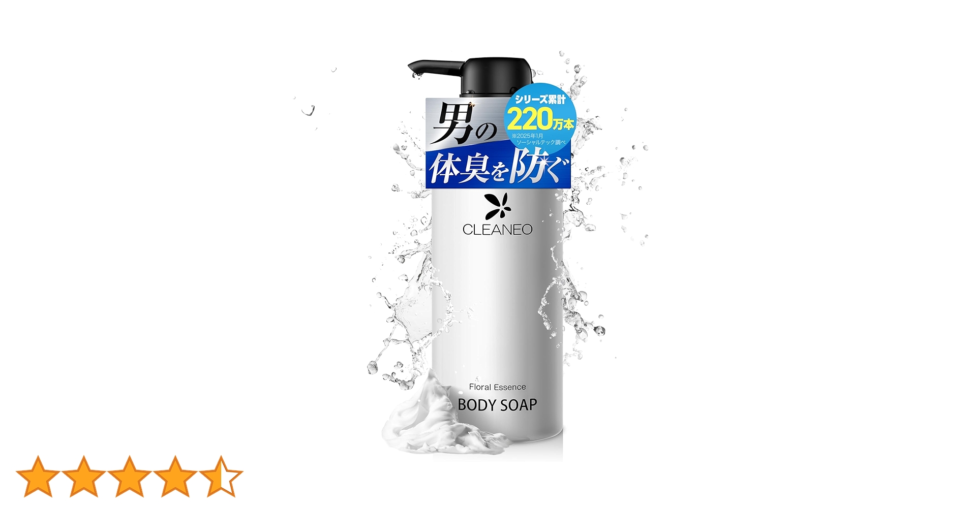 Amazon | 【シリーズ累計220万本】医薬部外品（CLEANEO） ボディー